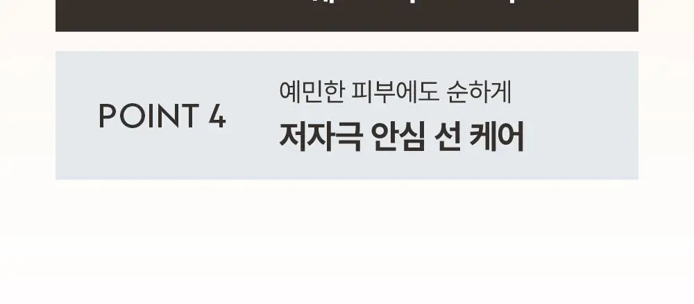 [보송톤업] 오브제 내추럴 톤업 선스틱 18g 상세페이지 11